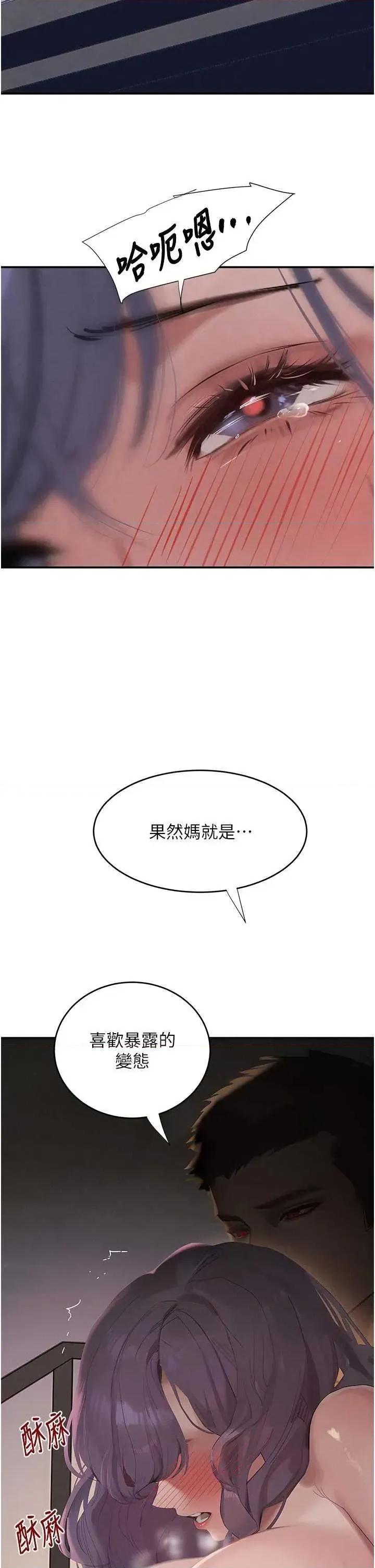 黑道千金 黑道千金 44 第13页