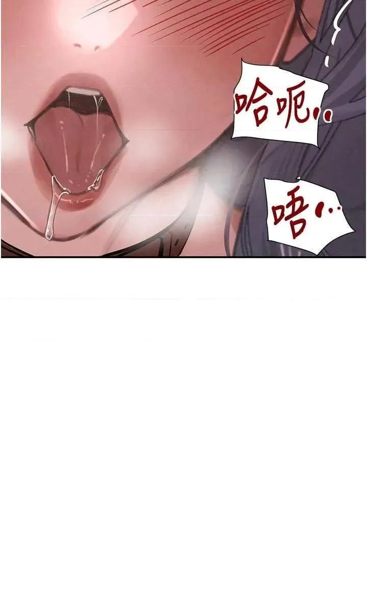 黑道千金 黑道千金 44 第16页