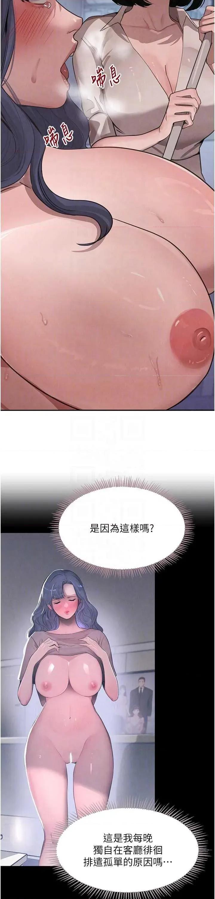 黑道千金 黑道千金 44 第18页