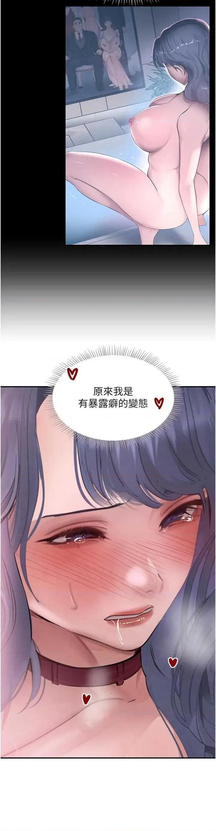 黑道千金 黑道千金 44 第19页
