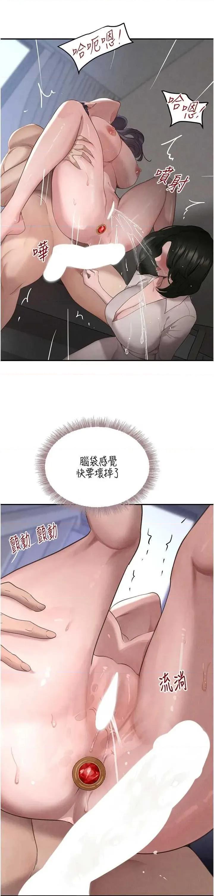 黑道千金 黑道千金 44 第25页