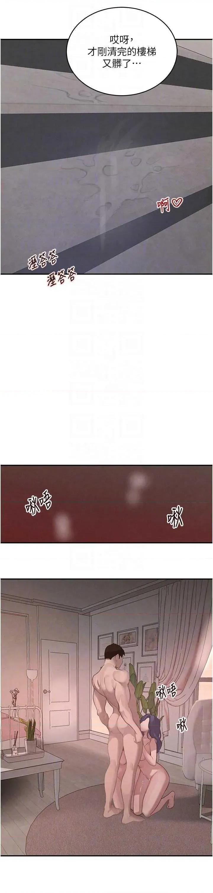 黑道千金 黑道千金 44 第32页