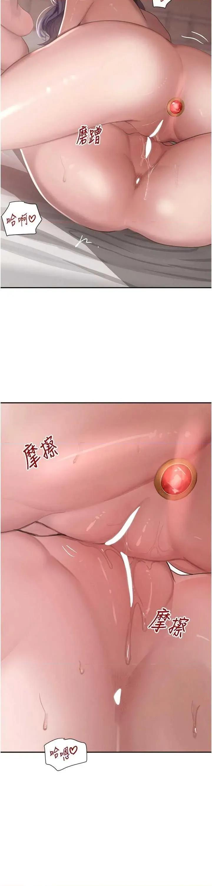黑道千金 黑道千金 44 第36页