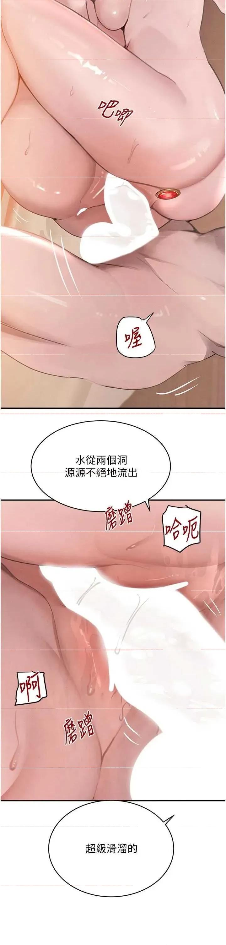 黑道千金 黑道千金 44 第39页