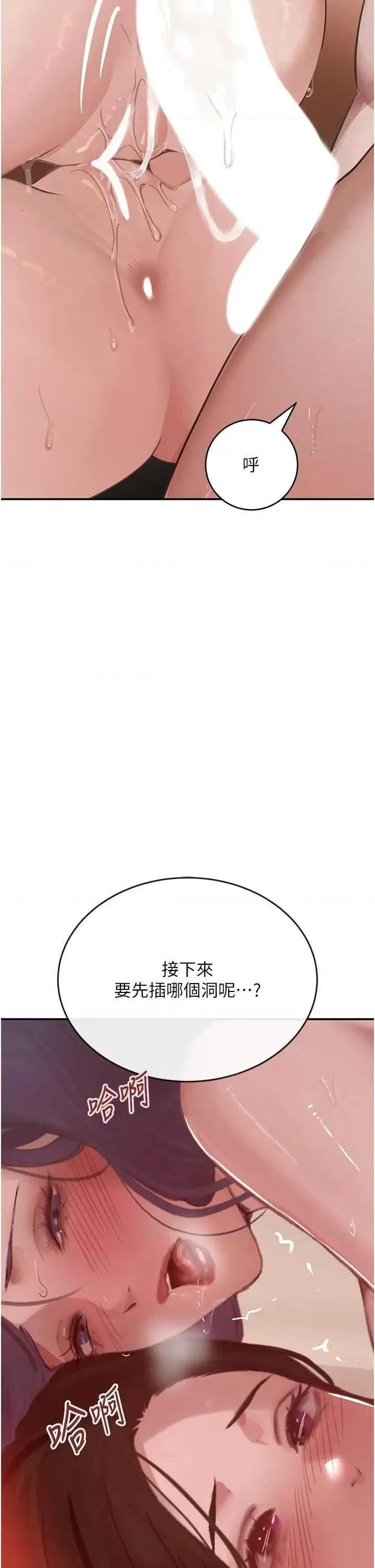黑道千金 黑道千金 44 第42页