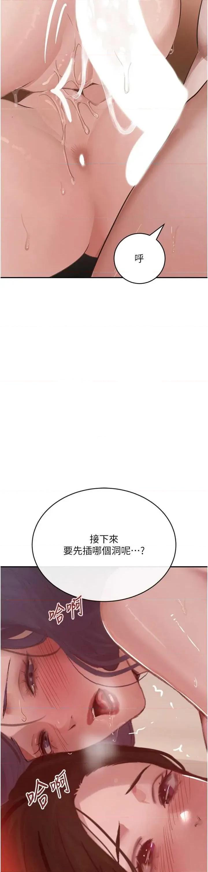 黑道千金 黑道千金 45 第3页
