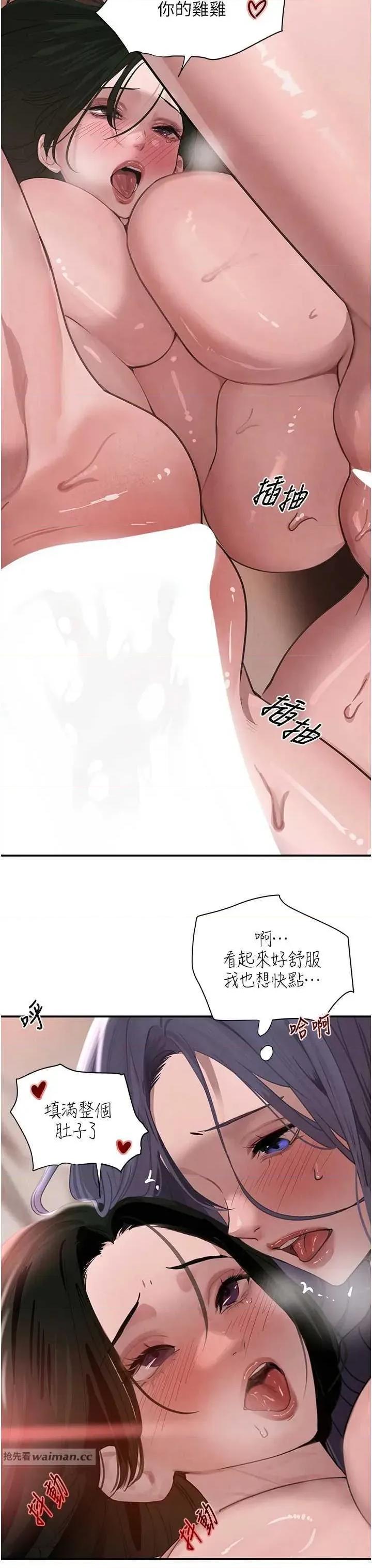 黑道千金 黑道千金 45 第7页