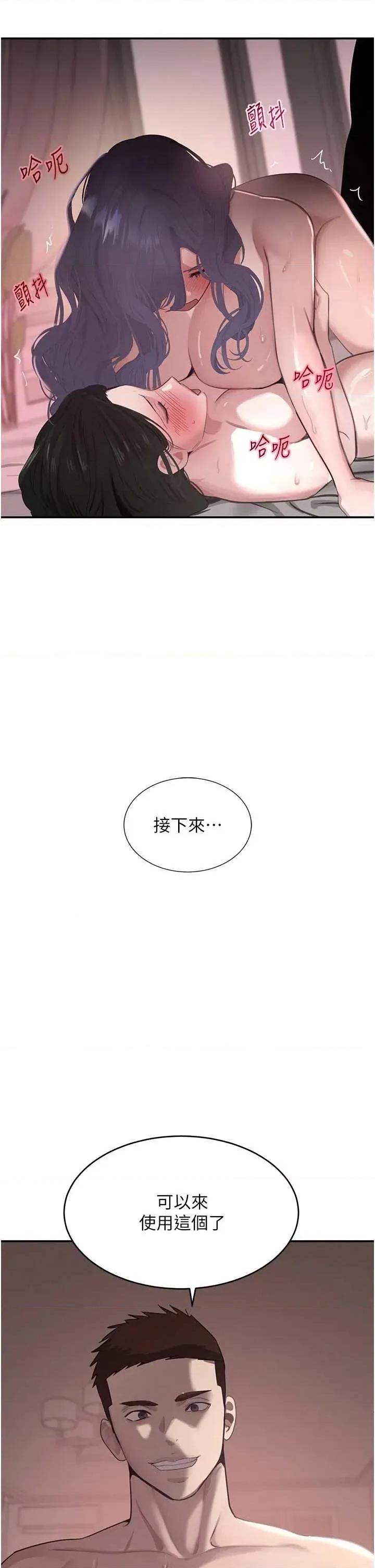 黑道千金 黑道千金 45 第12页