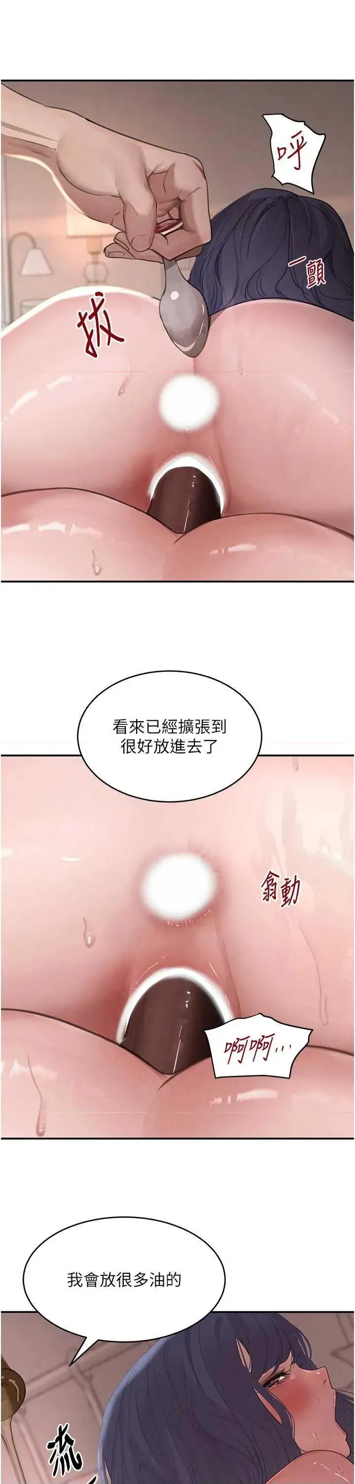 黑道千金 黑道千金 45 第17页