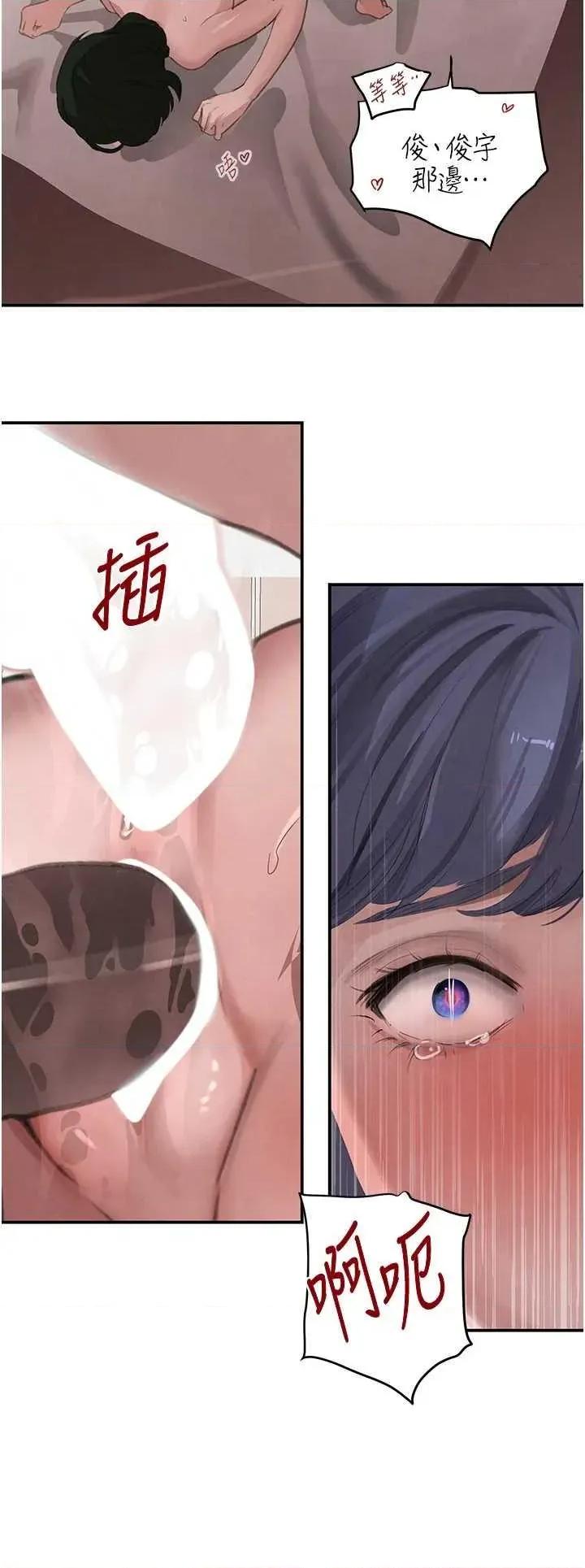 黑道千金 黑道千金 45 第19页