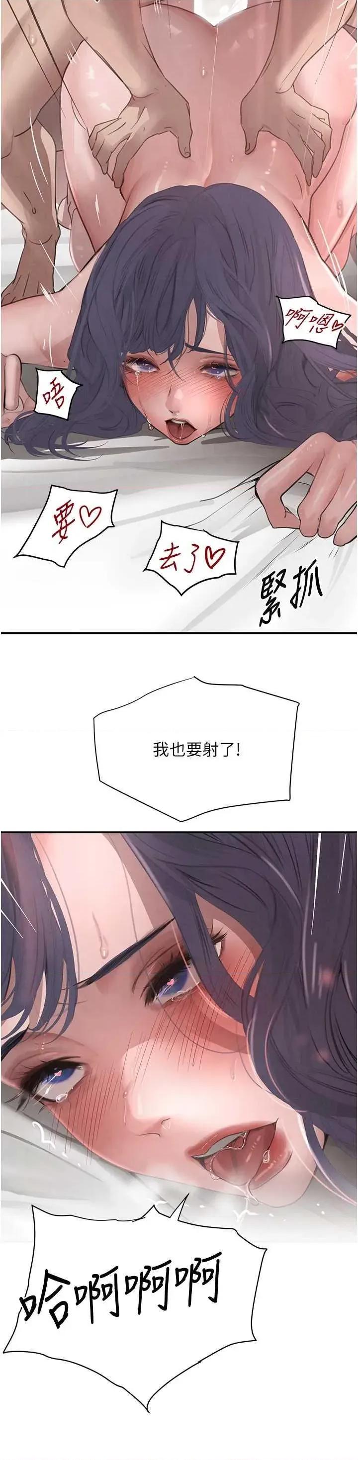 黑道千金 黑道千金 45 第27页
