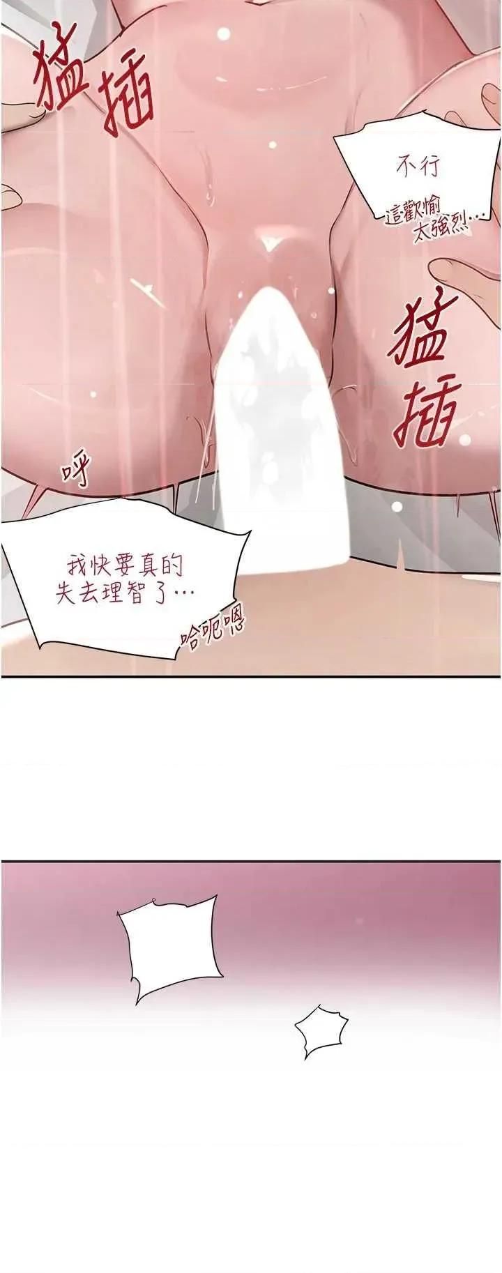 黑道千金 黑道千金 45 第33页