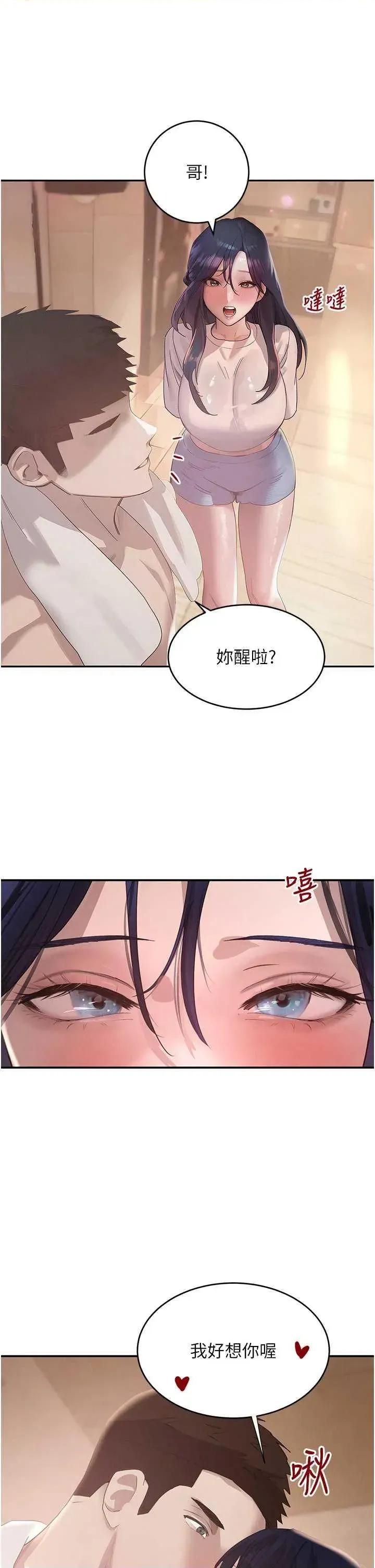 黑道千金 黑道千金 45 第35页