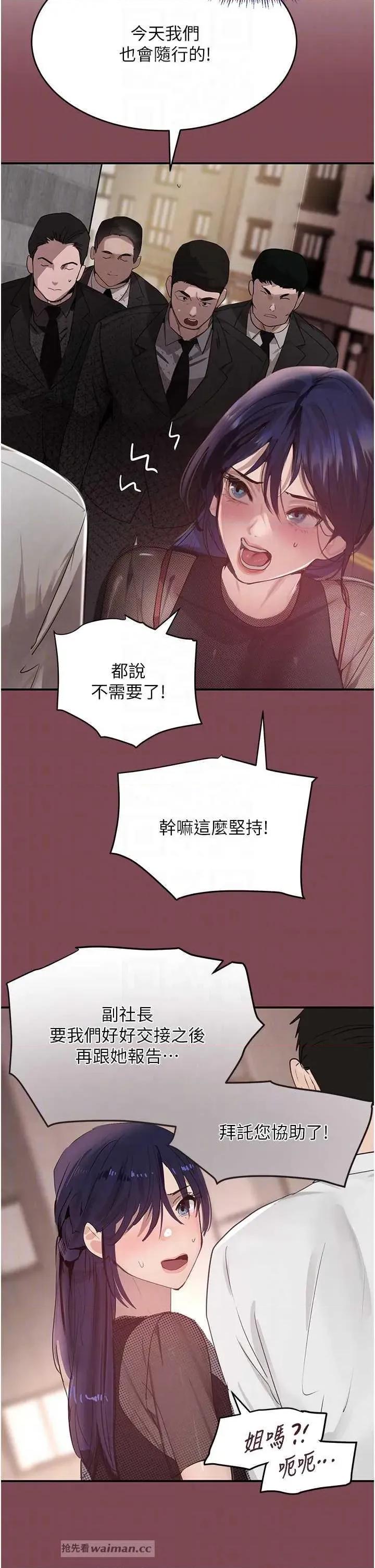 黑道千金 黑道千金 46 第10页