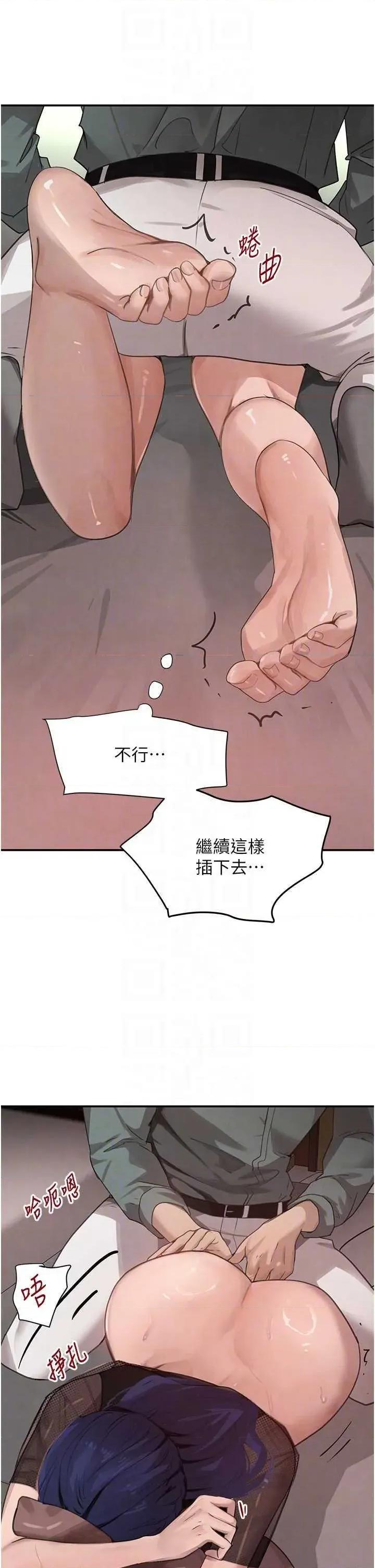 黑道千金 黑道千金 47 第10页