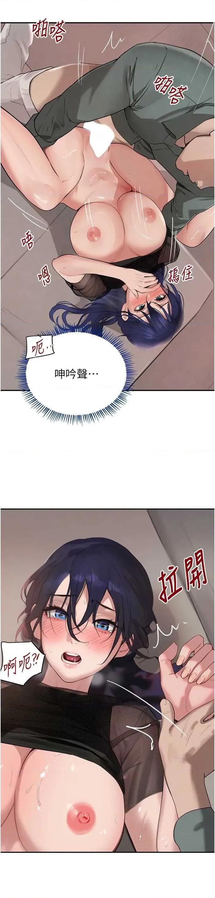 黑道千金 黑道千金 47 第29页