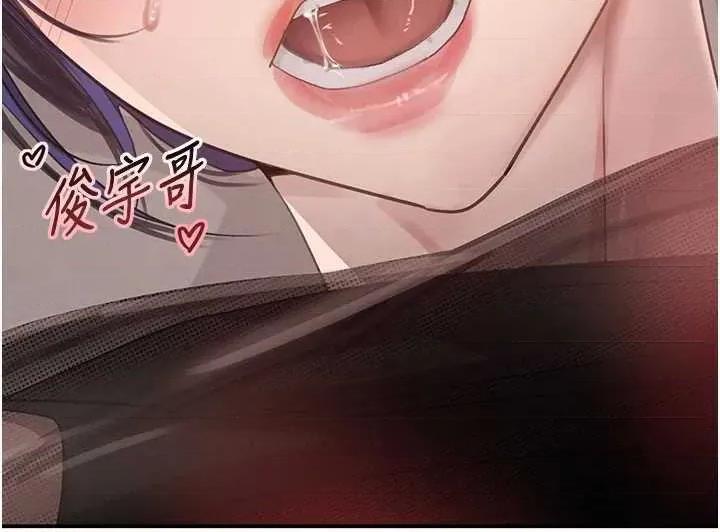 黑道千金 黑道千金 47 第37页