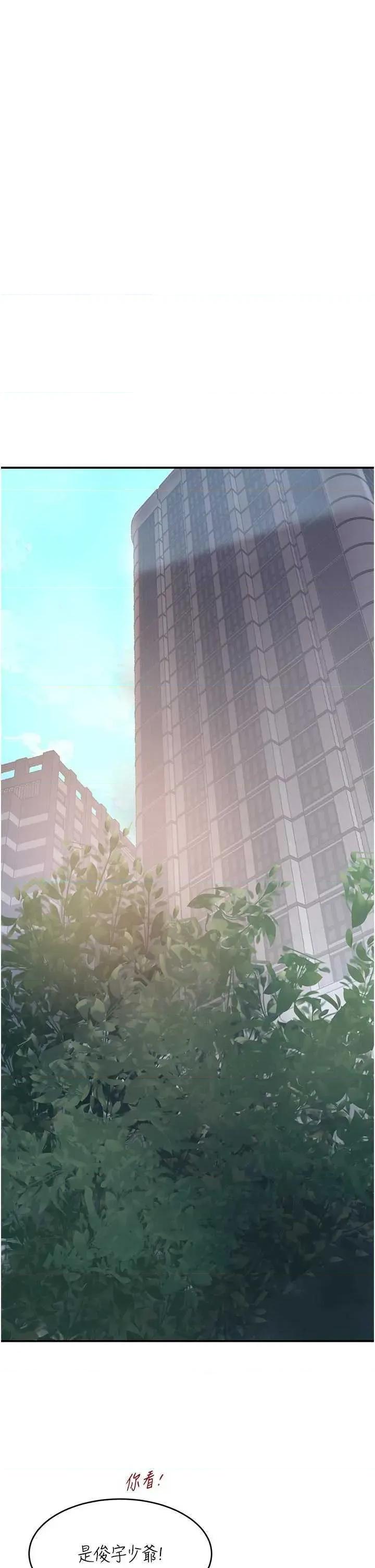 黑道千金 黑道千金 47 第44页