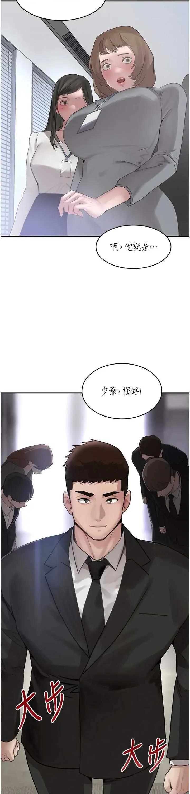 黑道千金 黑道千金 47 第45页