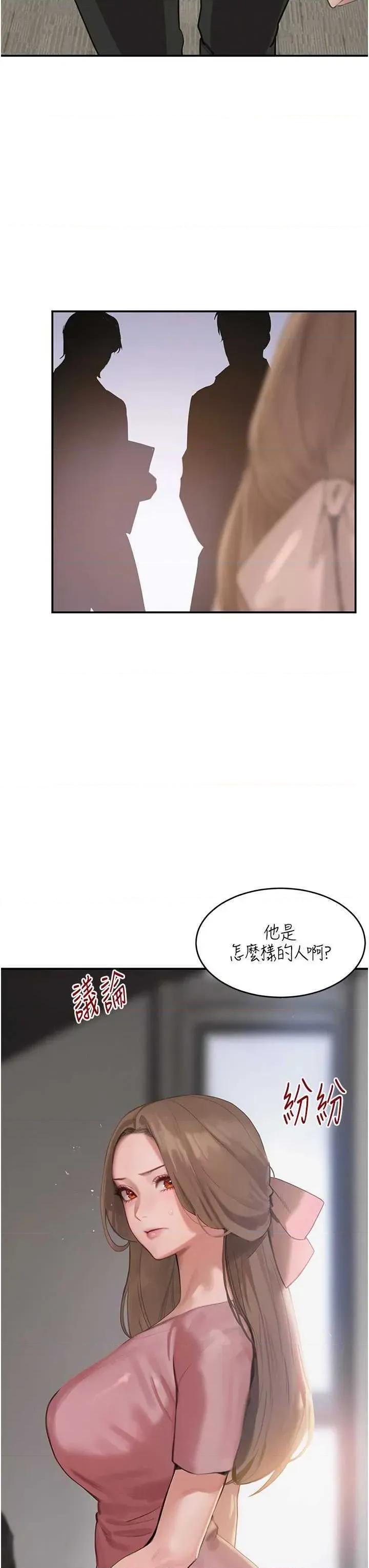 黑道千金 黑道千金 47 第46页