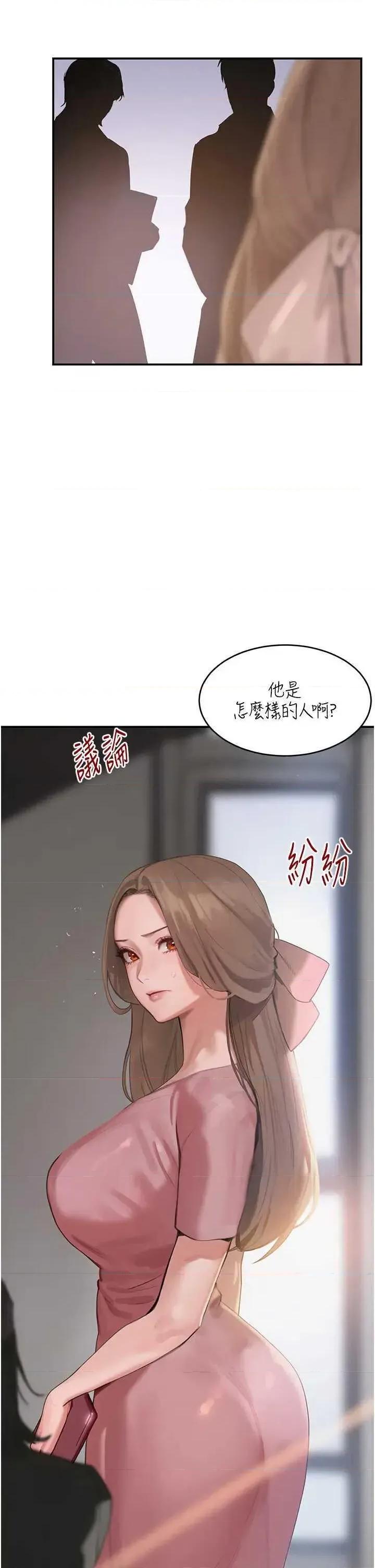 黑道千金 黑道千金 48 第2页