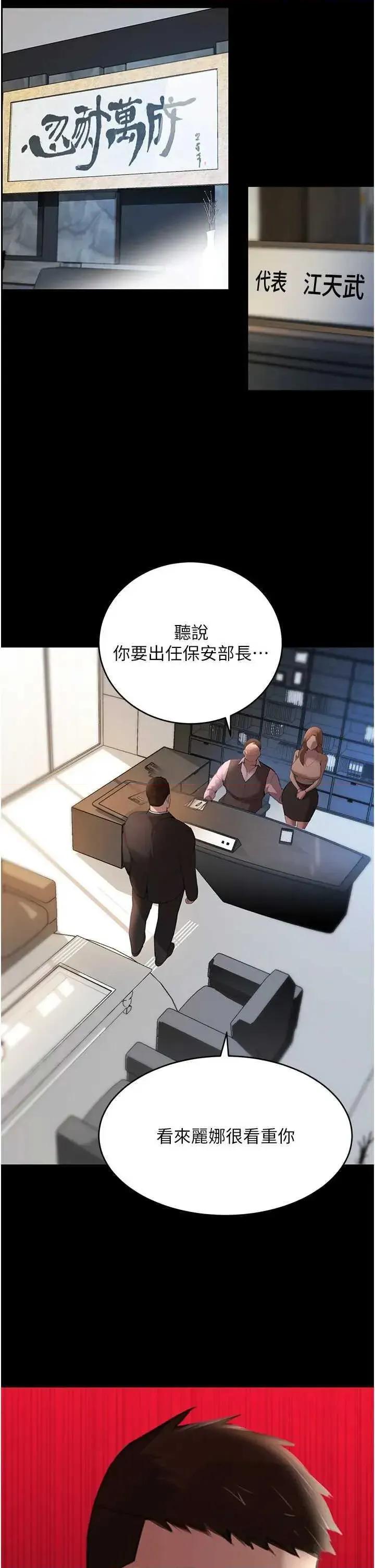 黑道千金 黑道千金 48 第5页