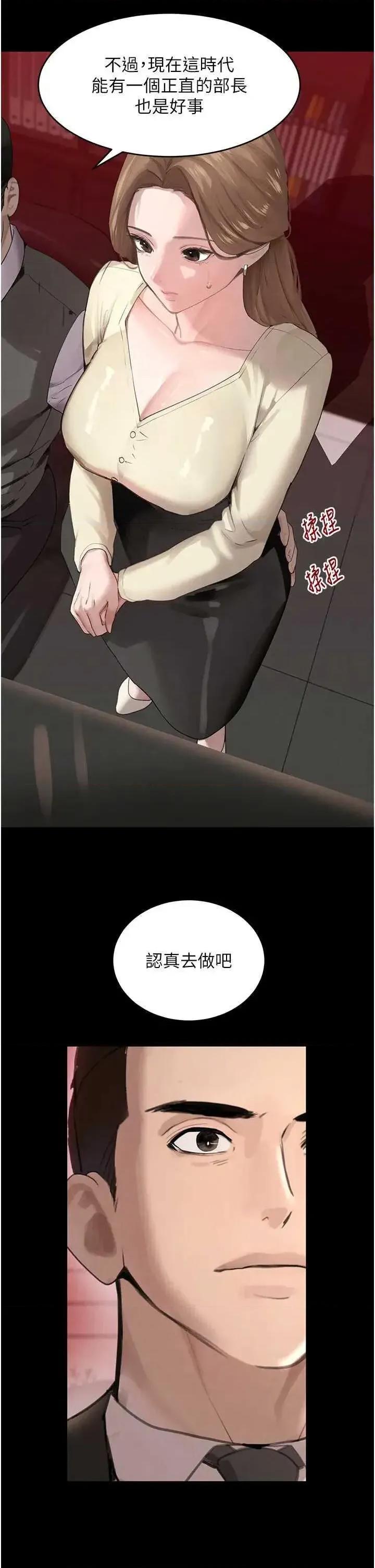 黑道千金 黑道千金 48 第8页