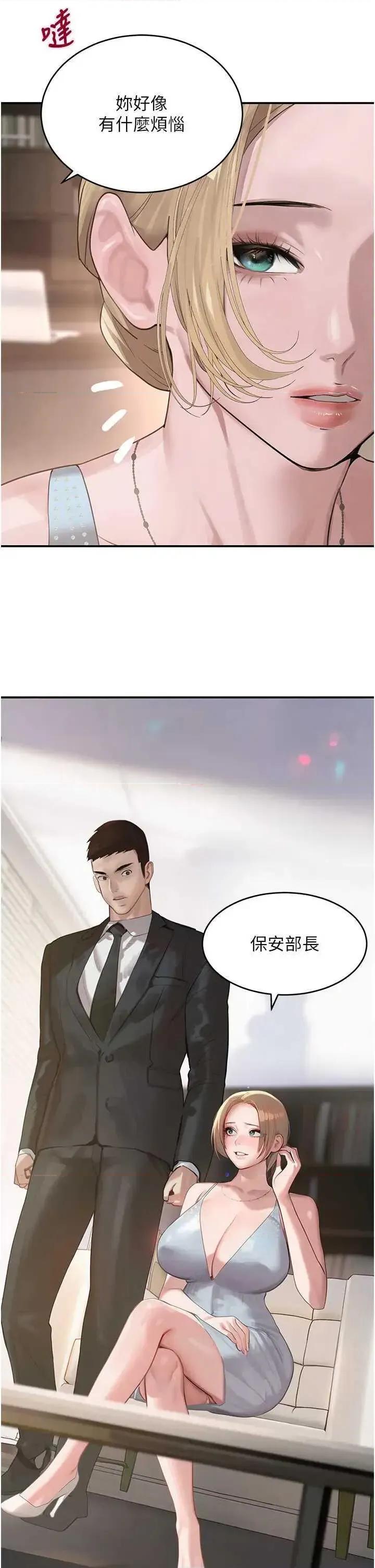 黑道千金 黑道千金 48 第17页