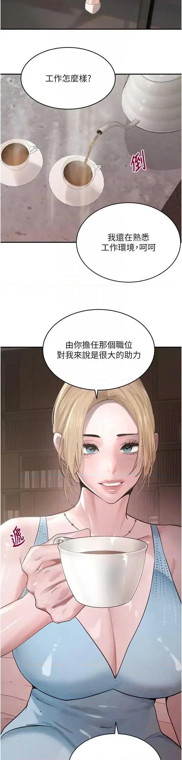 黑道千金 黑道千金 48 第18页