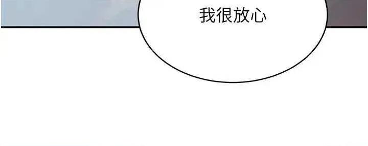 黑道千金 黑道千金 48 第19页