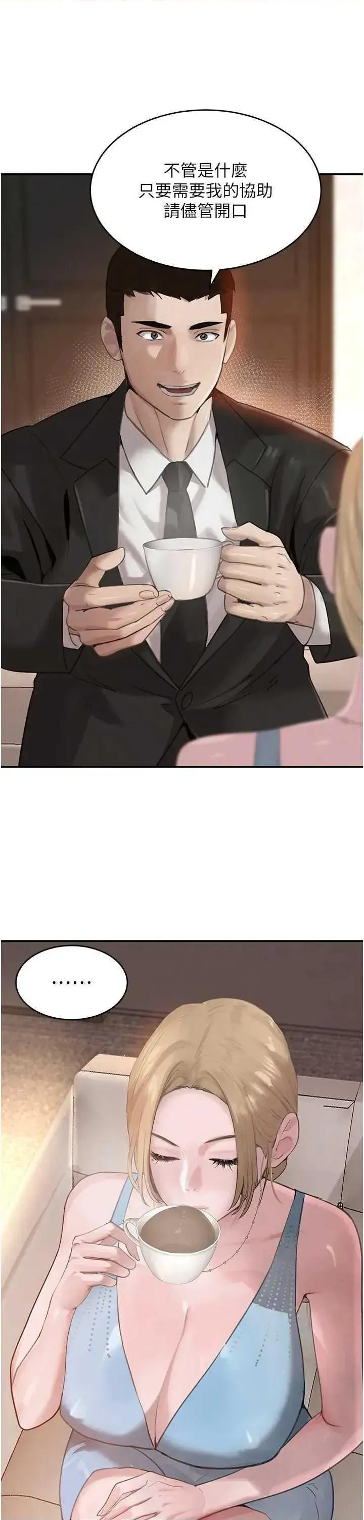 黑道千金 黑道千金 48 第20页