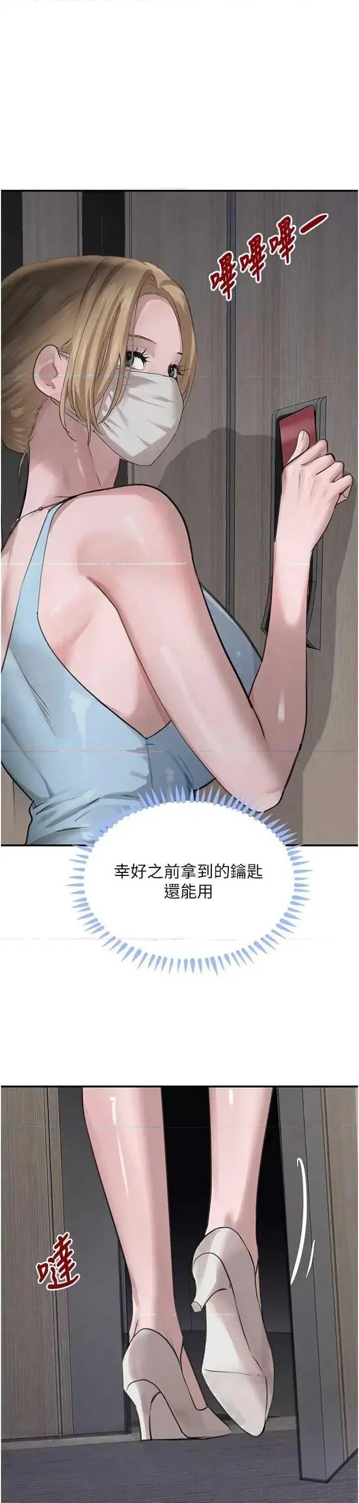 黑道千金 黑道千金 48 第27页