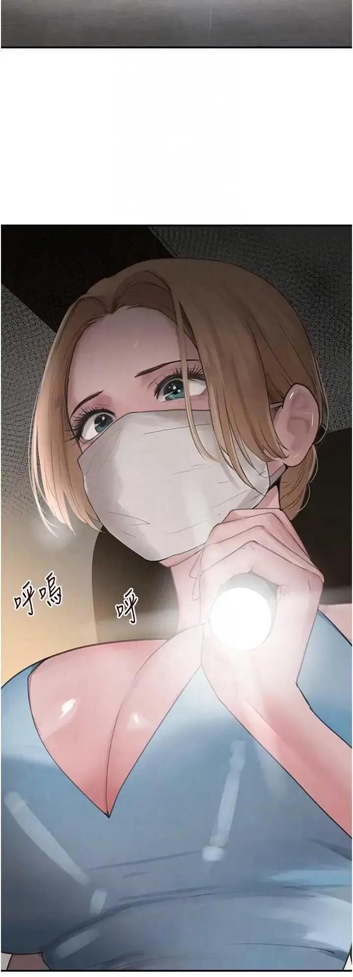 黑道千金 黑道千金 48 第30页
