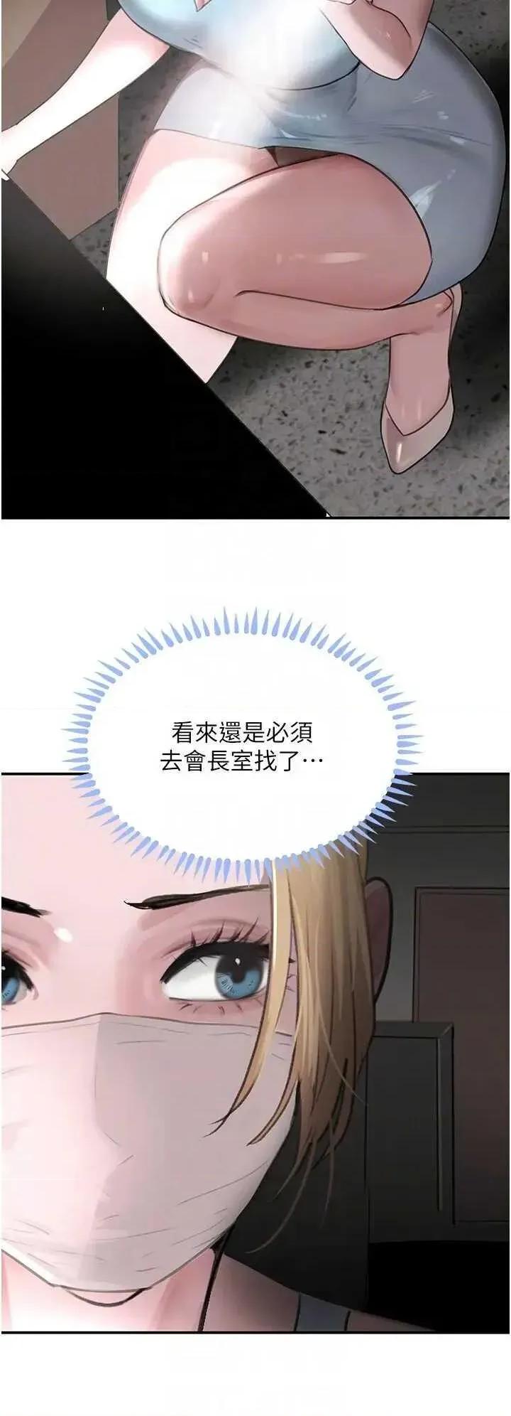 黑道千金 黑道千金 48 第32页