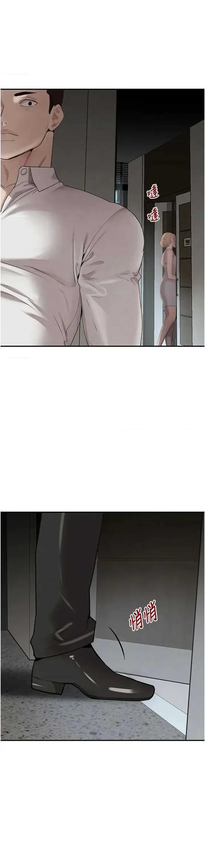 黑道千金 黑道千金 48 第33页