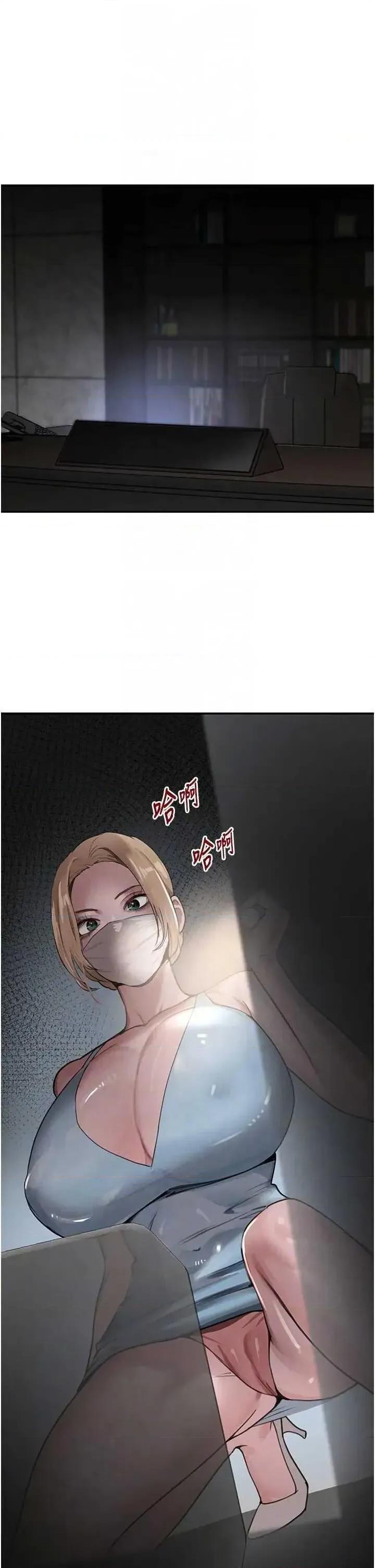 黑道千金 黑道千金 48 第34页
