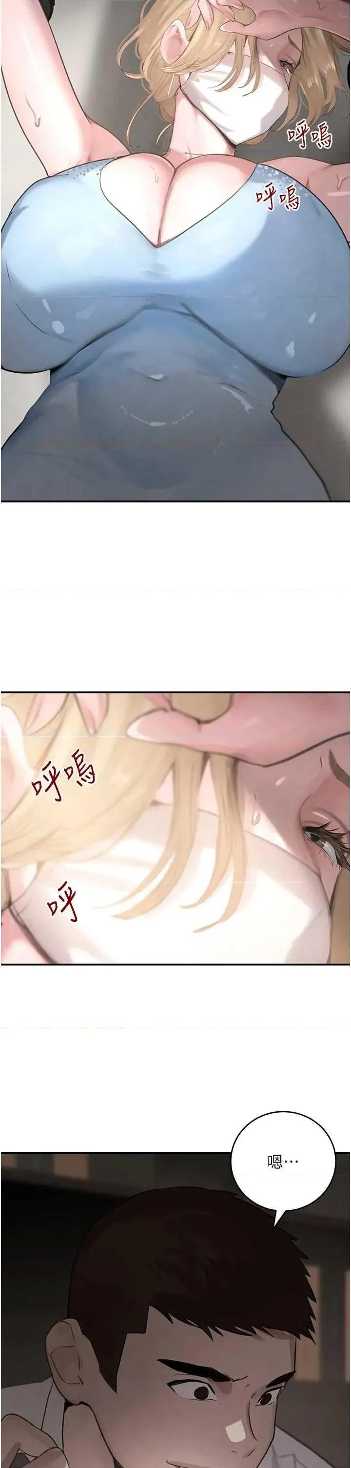 黑道千金 黑道千金 49 第5页