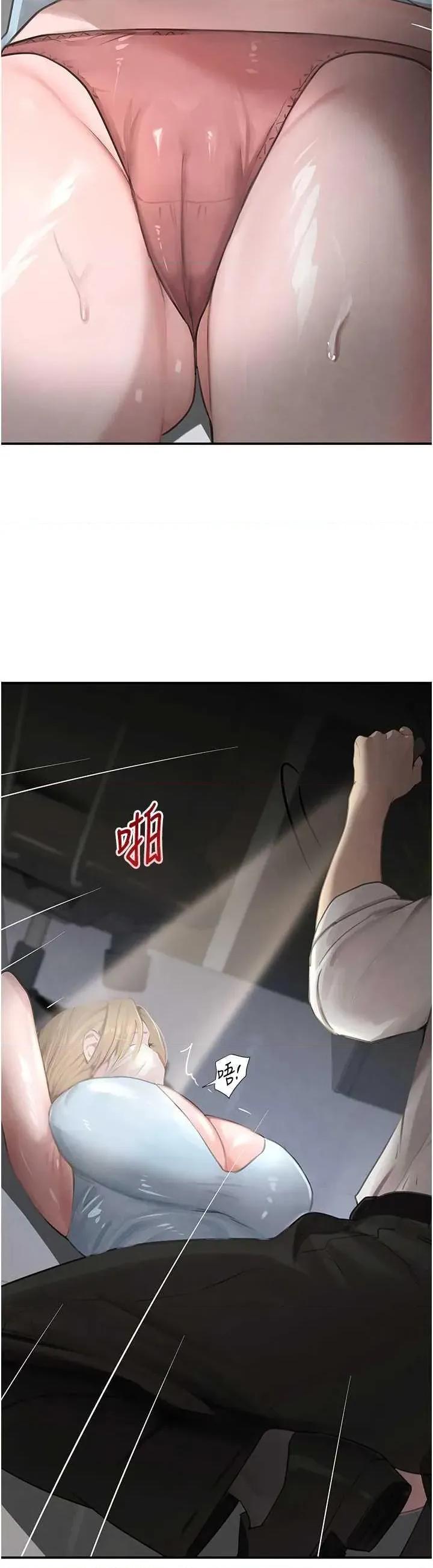 黑道千金 黑道千金 49 第9页
