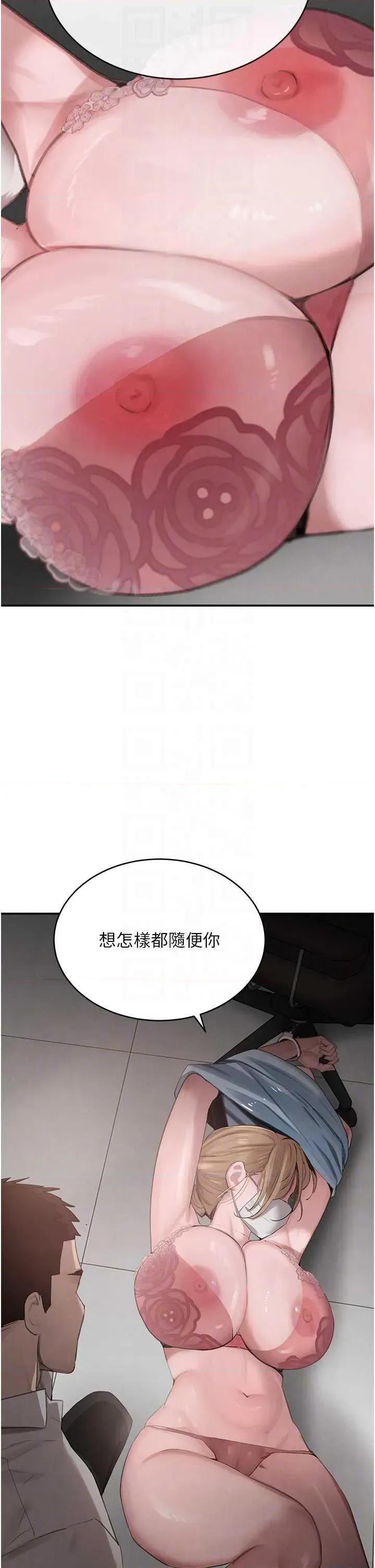 黑道千金 黑道千金 49 第14页