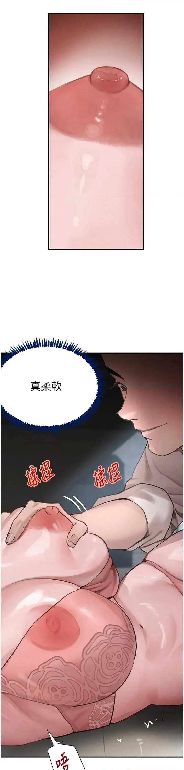 黑道千金 黑道千金 49 第17页