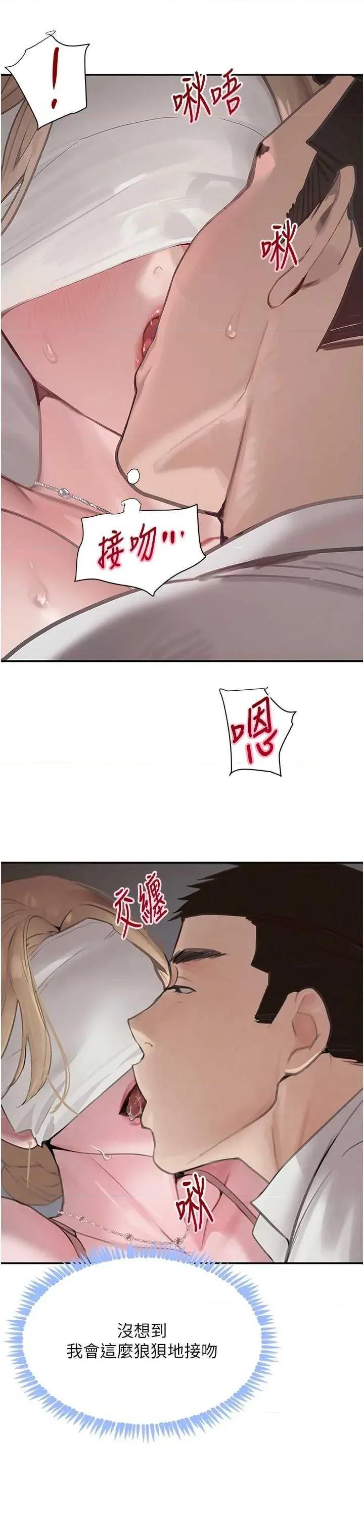黑道千金 黑道千金 49 第25页