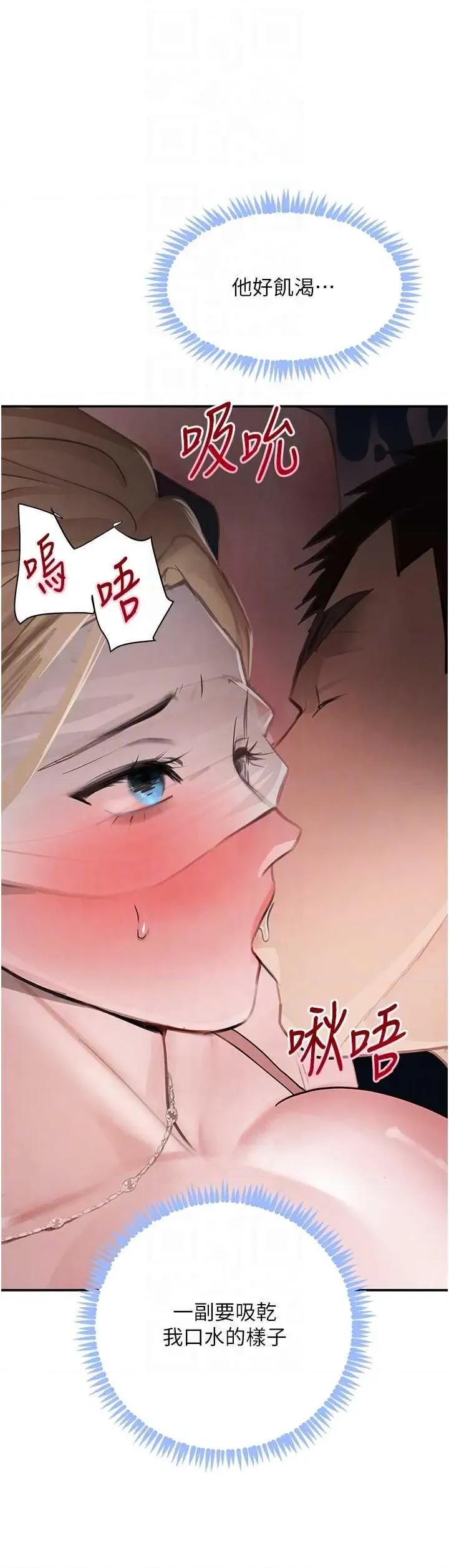 黑道千金 黑道千金 49 第26页