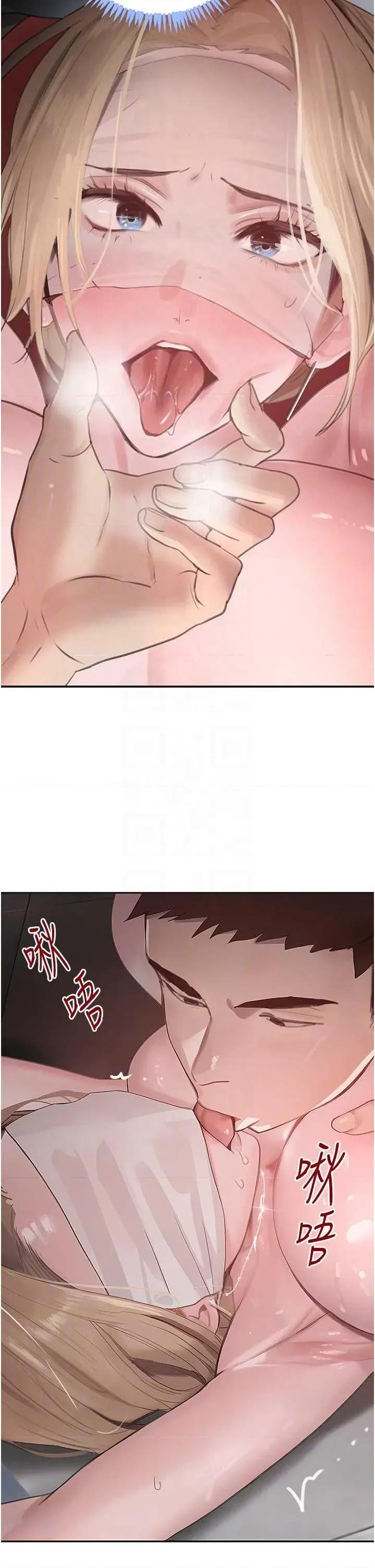 黑道千金 黑道千金 49 第28页