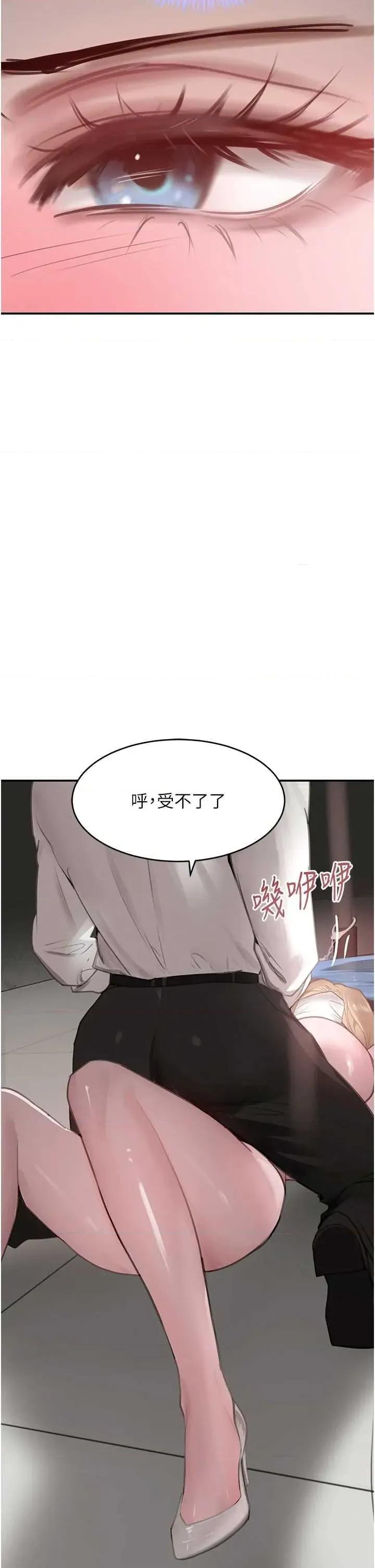 黑道千金 黑道千金 49 第31页