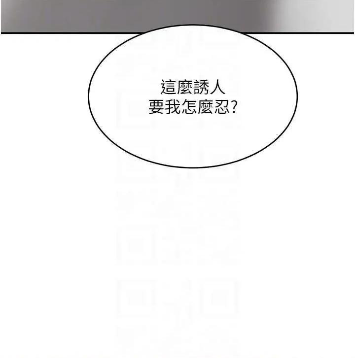 黑道千金 黑道千金 49 第32页
