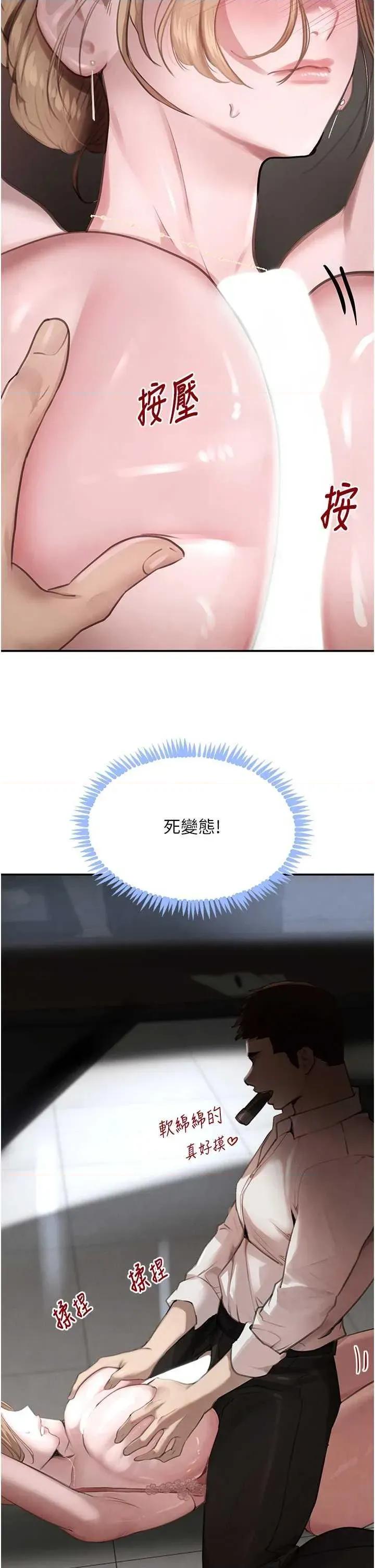 黑道千金 黑道千金 49 第36页