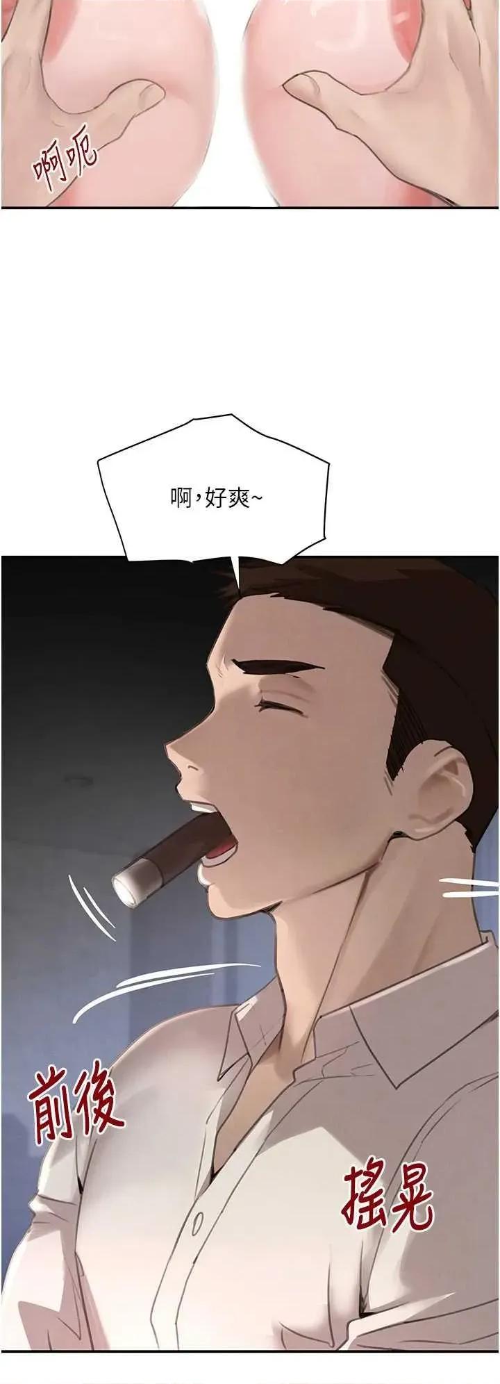 黑道千金 黑道千金 49 第39页