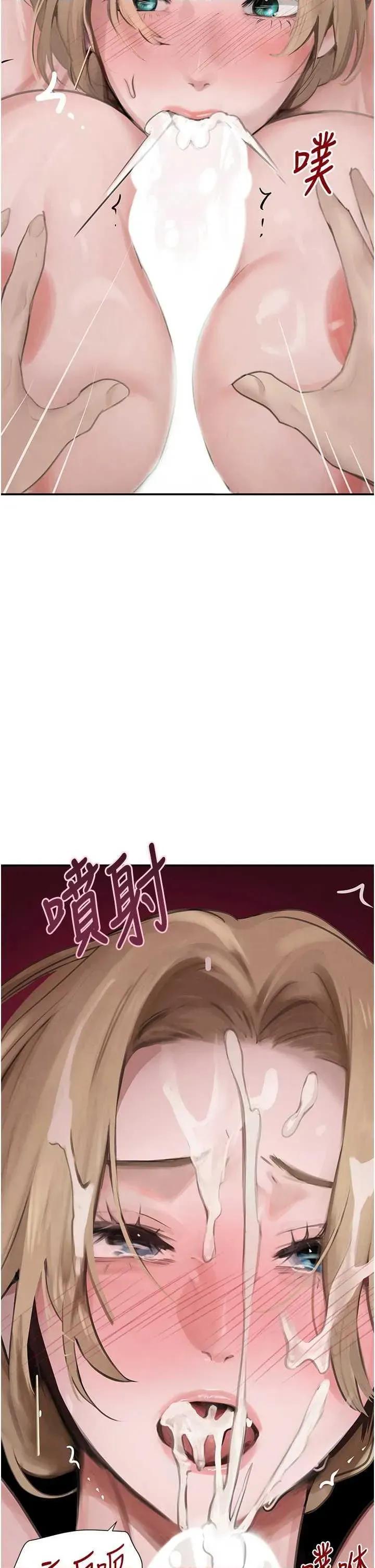 黑道千金 黑道千金 49 第41页