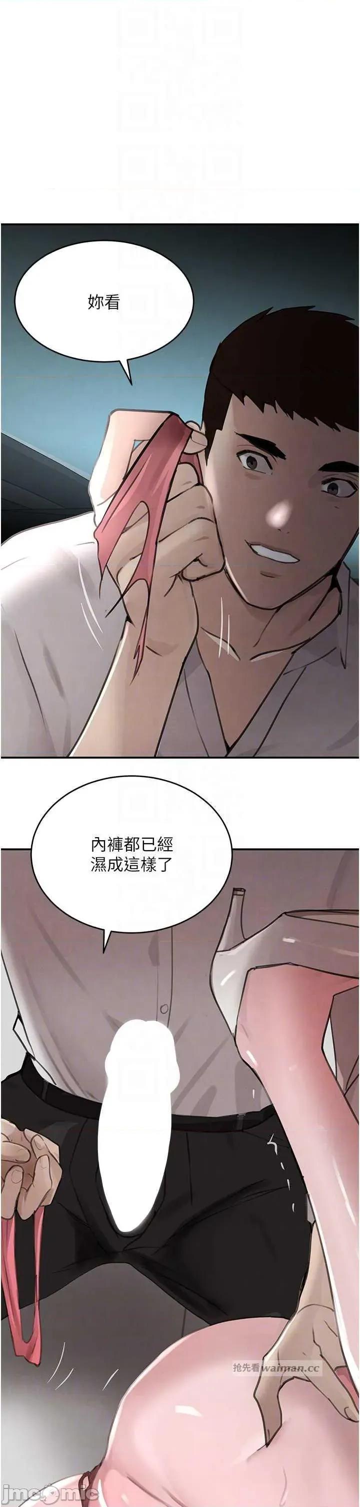黑道千金 黑道千金 50 第10页