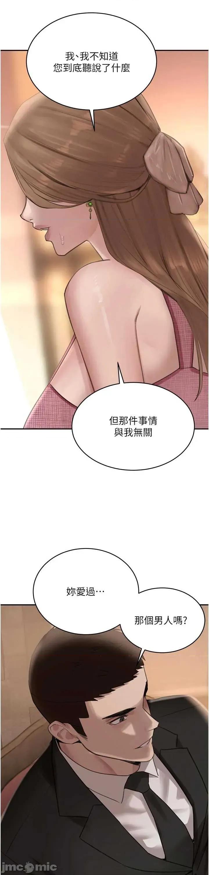 黑道千金 黑道千金 52 第45页